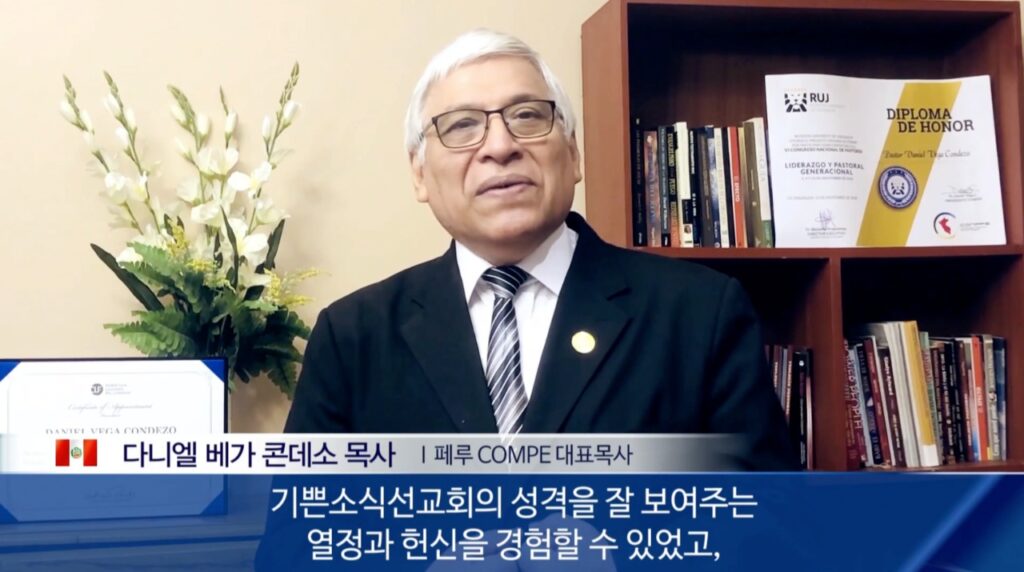 Daniel Vega Condezo Presidente de la Confraternidad Peruana de Pastores Evangélicos - CONPPE, Perú.